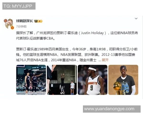 广州男篮签前勇士总冠军球员贾斯汀-霍勒迪 已随队出战NBA季前赛