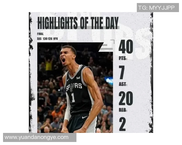 文班亚马40分15篮板创马刺历史！攻防一体，统治力媲美邓肯